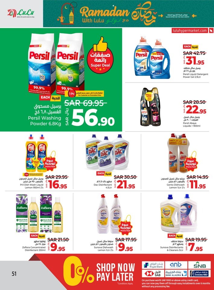 Lulu Riyadh Ramadan Offer