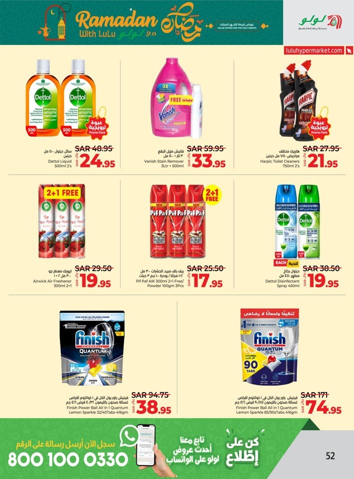 Lulu Riyadh Ramadan Offer