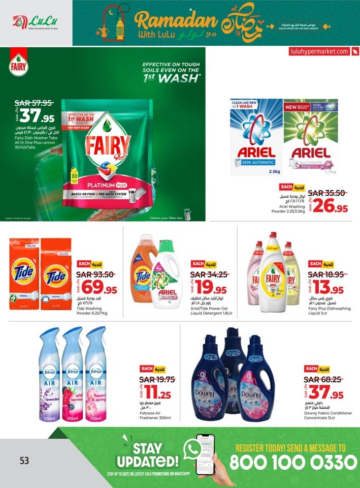 Lulu Riyadh Ramadan Offer