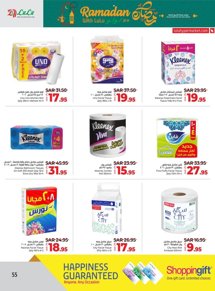 Lulu Riyadh Ramadan Offer