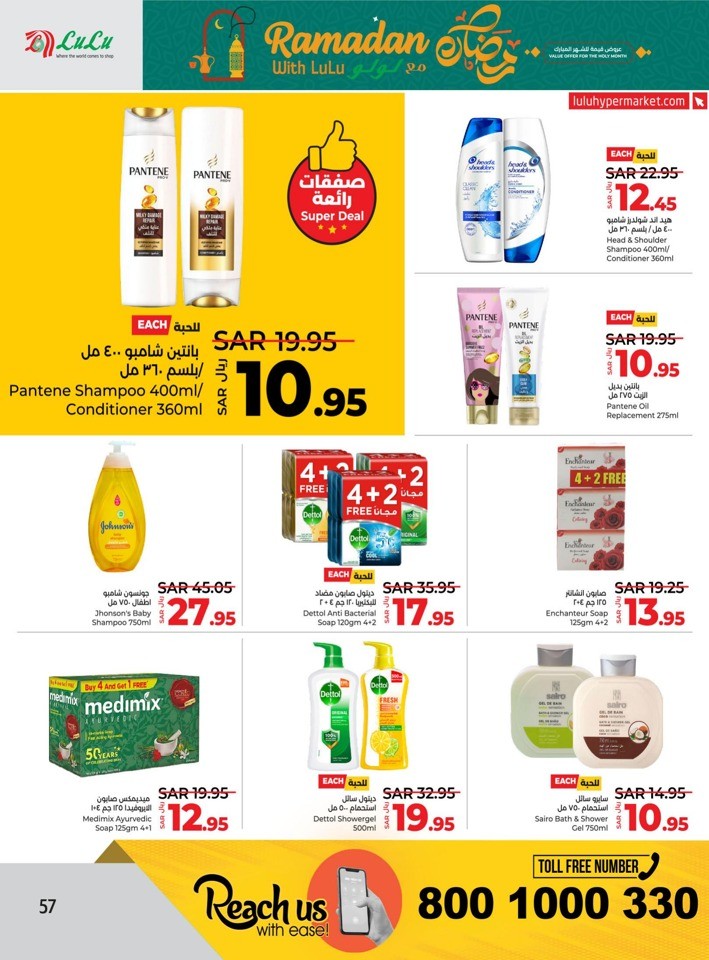 Lulu Riyadh Ramadan Offer