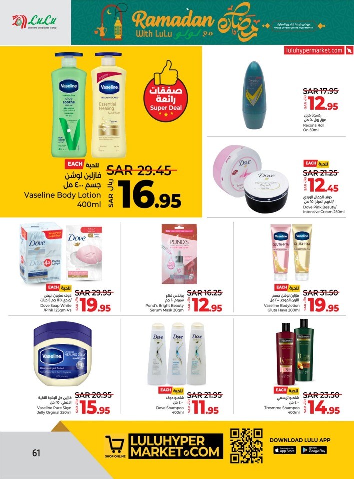 Lulu Riyadh Ramadan Offer