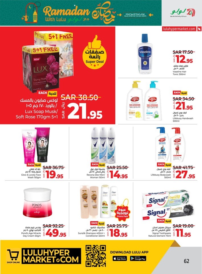 Lulu Riyadh Ramadan Offer