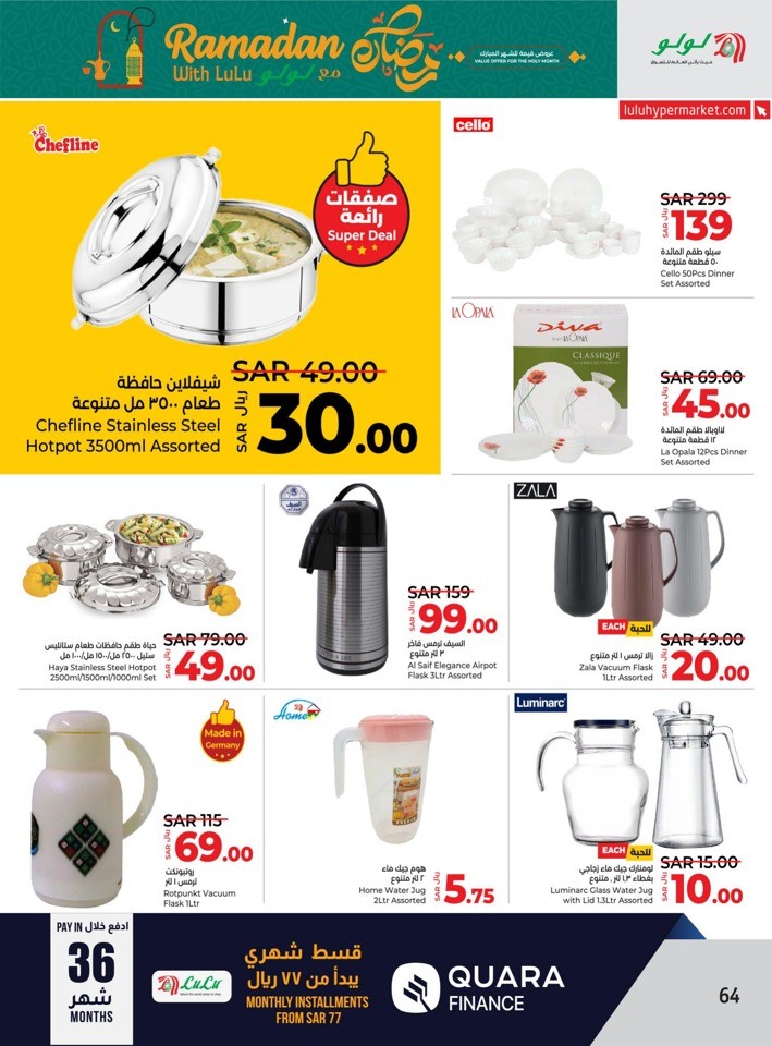 Lulu Riyadh Ramadan Offer