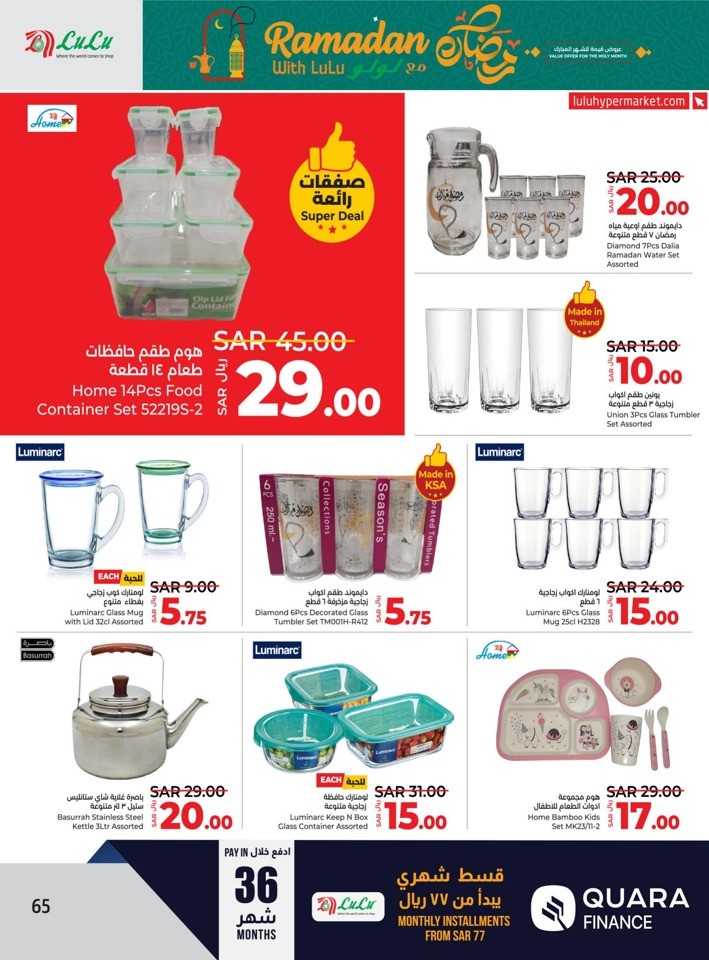 Lulu Riyadh Ramadan Offer