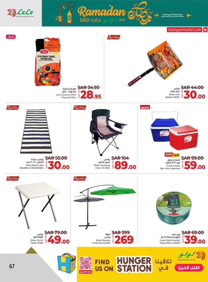 Lulu Riyadh Ramadan Offer