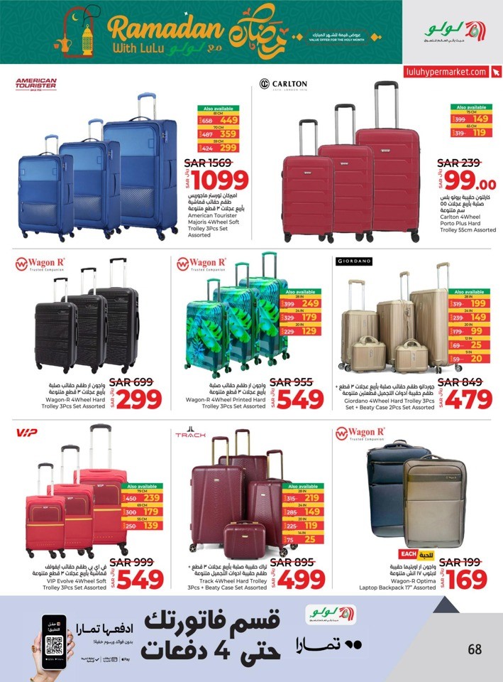 Lulu Riyadh Ramadan Offer