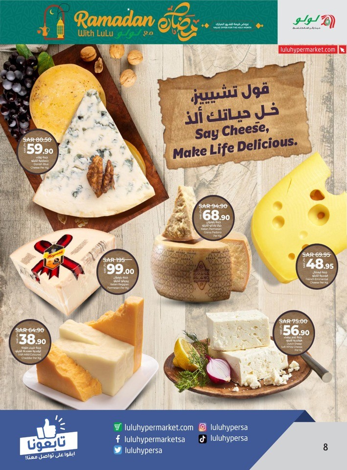 Lulu Riyadh Ramadan Offer