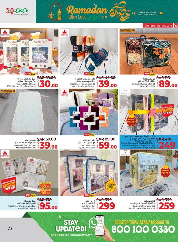 Lulu Riyadh Ramadan Offer