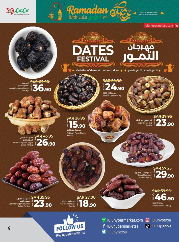 Lulu Riyadh Ramadan Offer