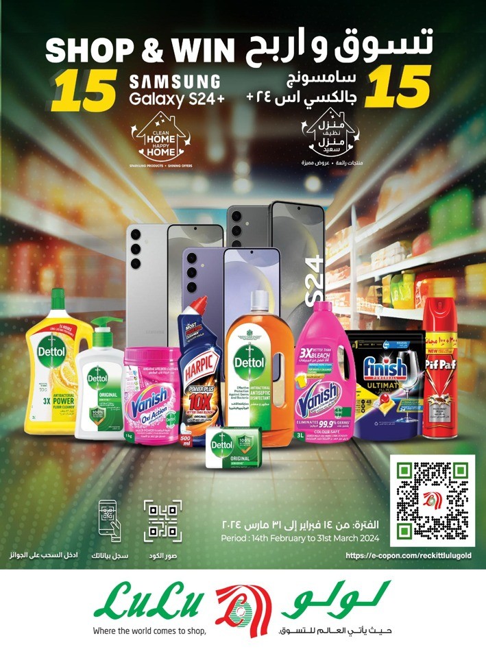 Lulu Riyadh Ramadan Offer