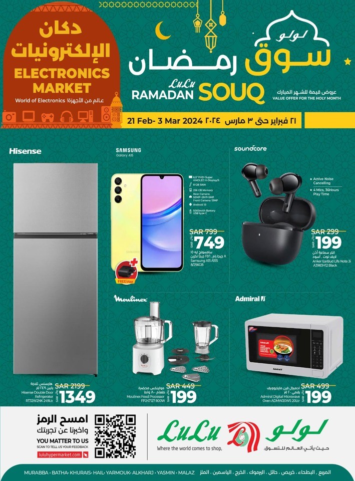 Lulu Riyadh Electronics Market