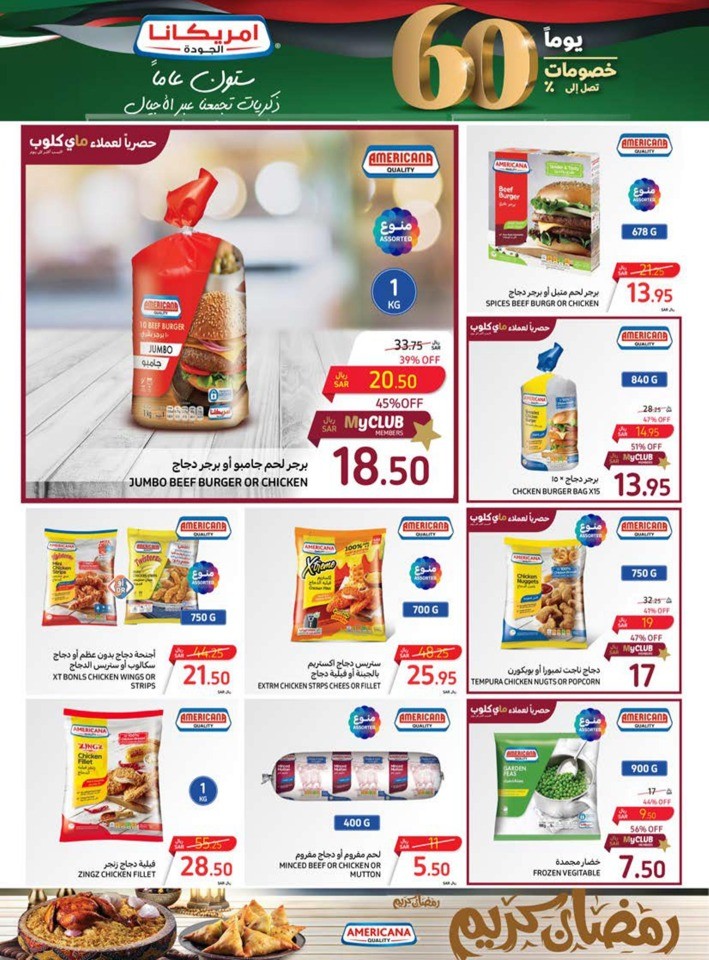 Carrefour Ramadan Promotion