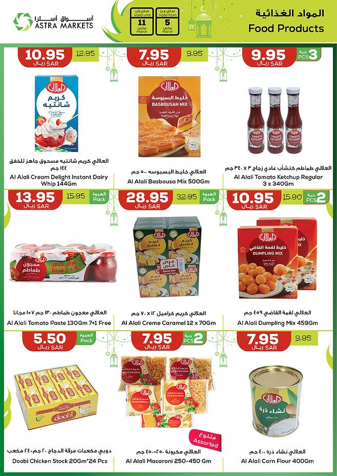 Astra Markets Ramadan Offers