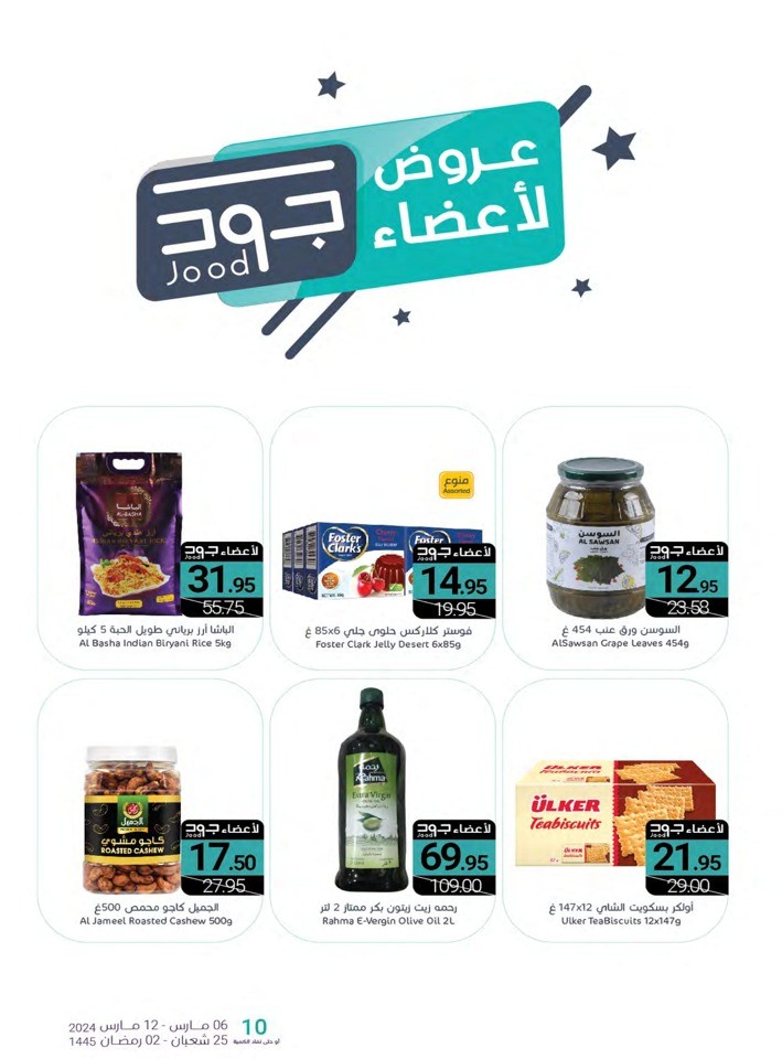 Muntazah Markets Ramadan Deals