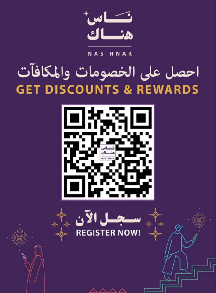 Abraj Hypermarket Ramadan Offers