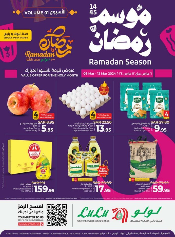 Lulu Hypermarket Ramadan Season Promotion 2024 Flyer