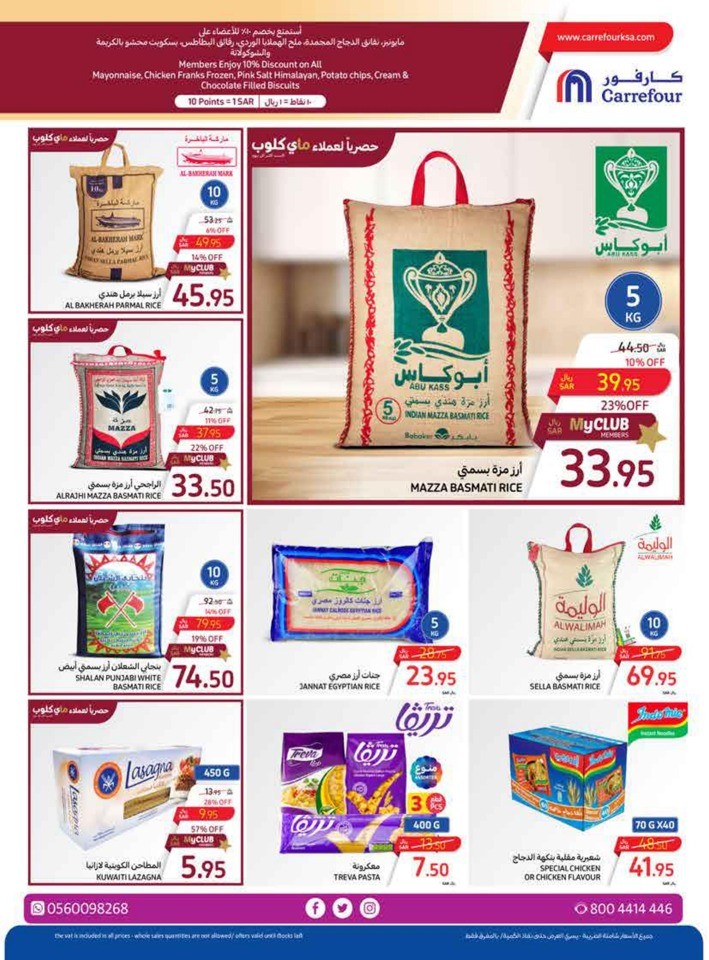Carrefour Ramadan Sale
