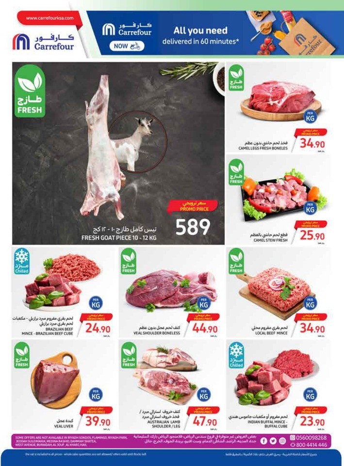 Carrefour Ramadan Sale