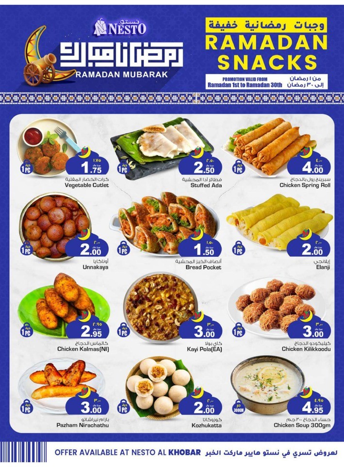 Nesto Al Khobar Ramadan Snacks