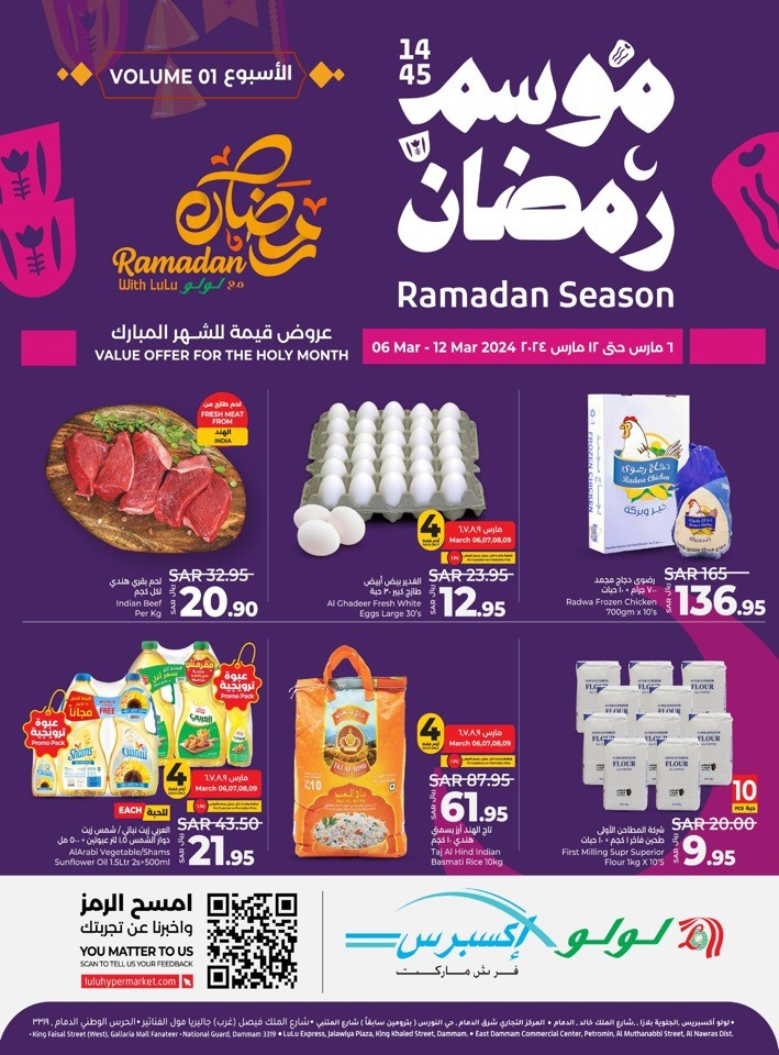 Lulu Xpress Ramadan Season