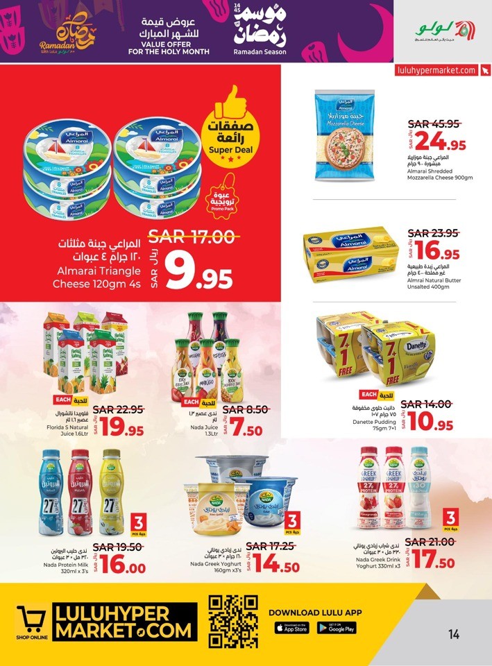 Lulu Xpress Ramadan Season