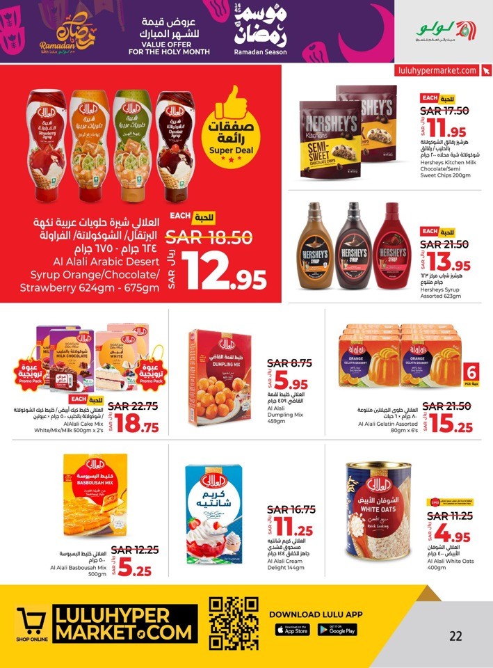 Lulu Xpress Ramadan Season