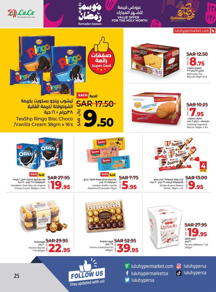 Lulu Xpress Ramadan Season