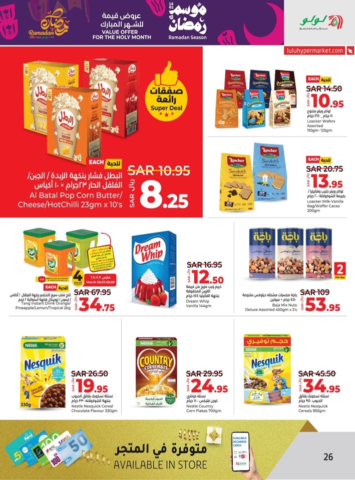 Lulu Xpress Ramadan Season