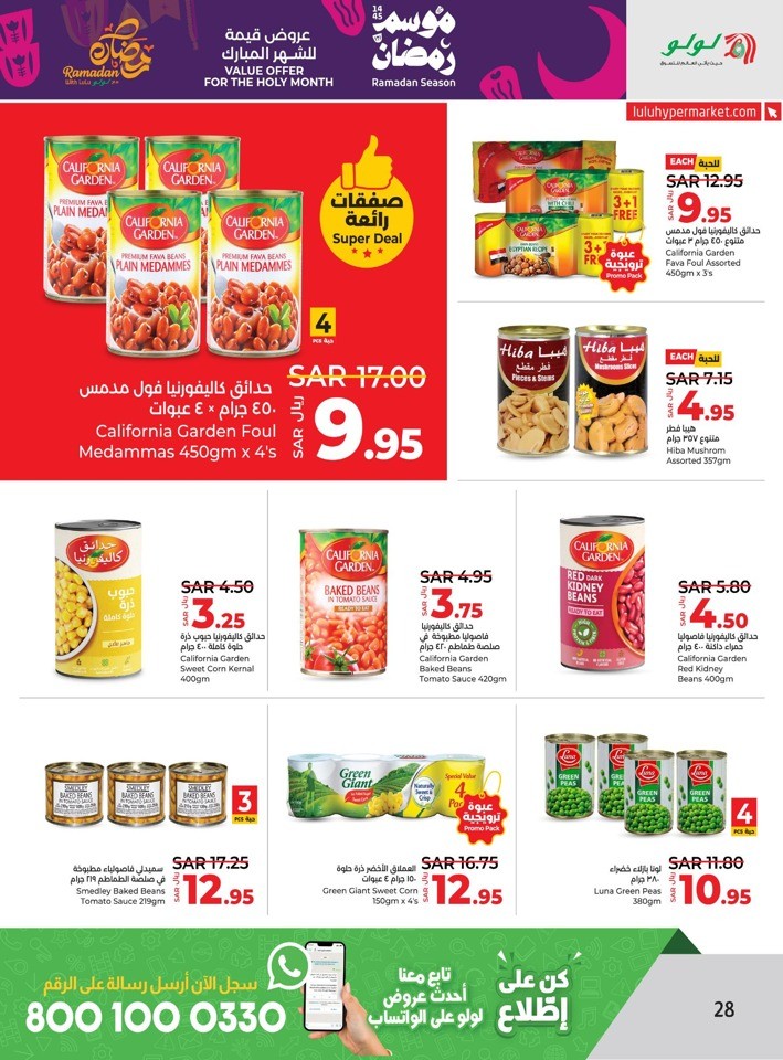 Lulu Xpress Ramadan Season