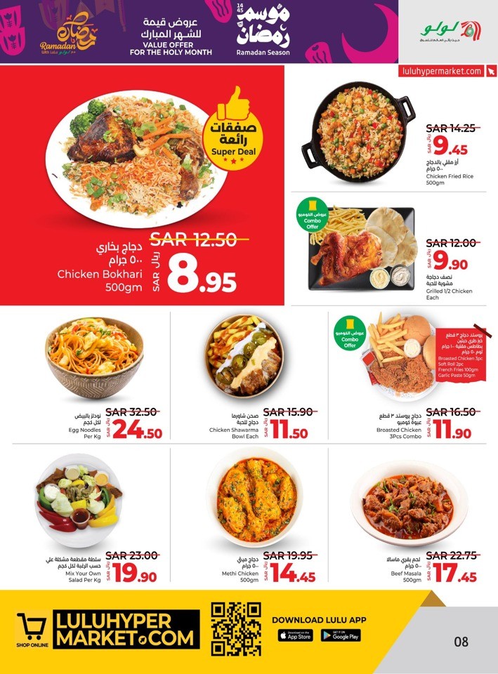 Lulu Xpress Ramadan Season