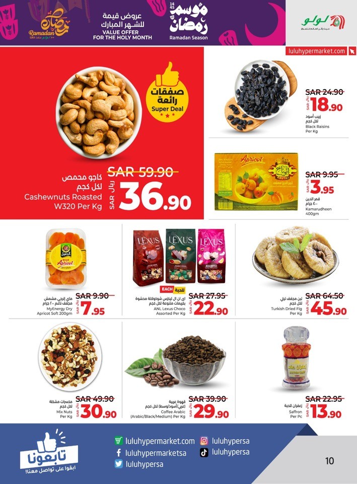 Lulu Xpress Ramadan Season