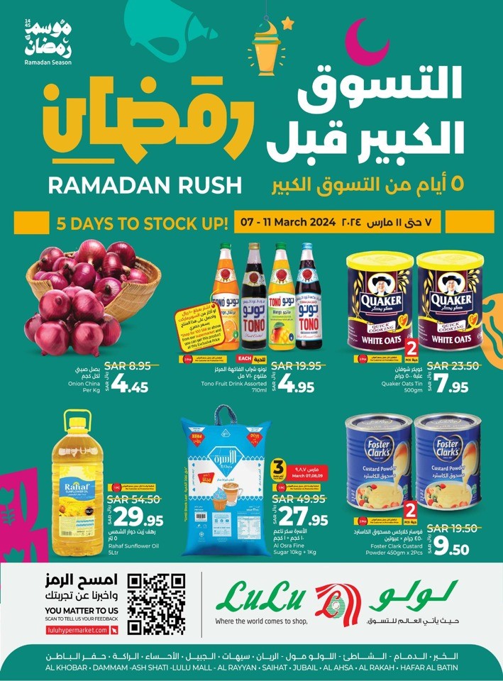 Lulu Dammam Ramadan Rush