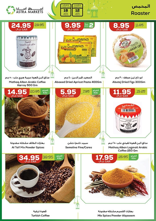 Astra Markets Ramadan Special Prices