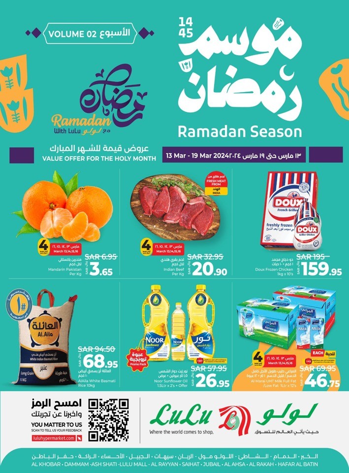 Dammam Ramadan Value Offer