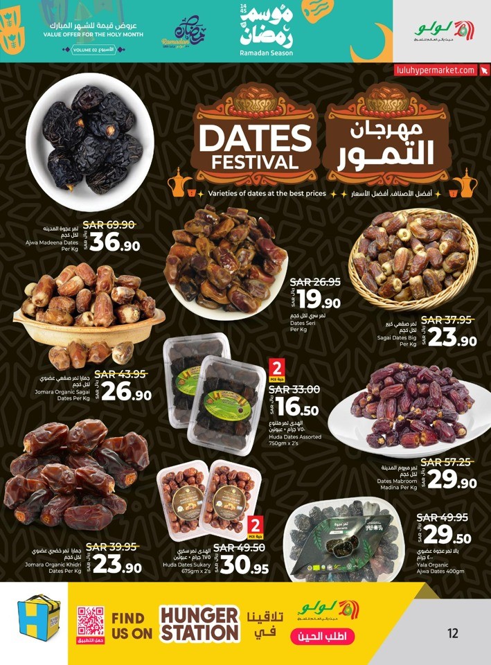 Dammam Ramadan Value Offer