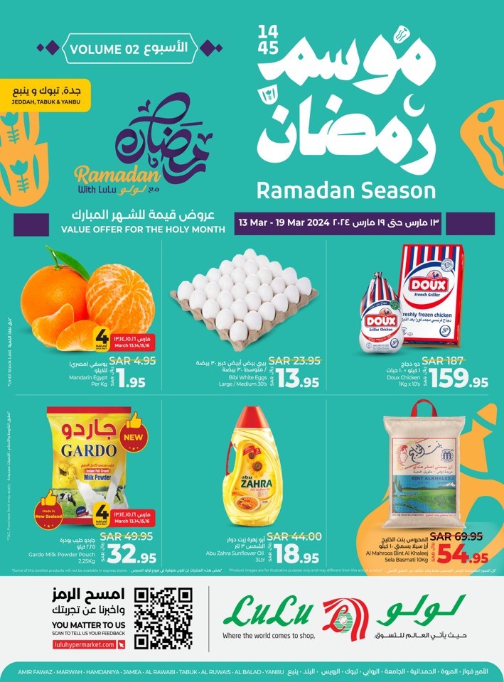 Lulu Ramadan Season Deals