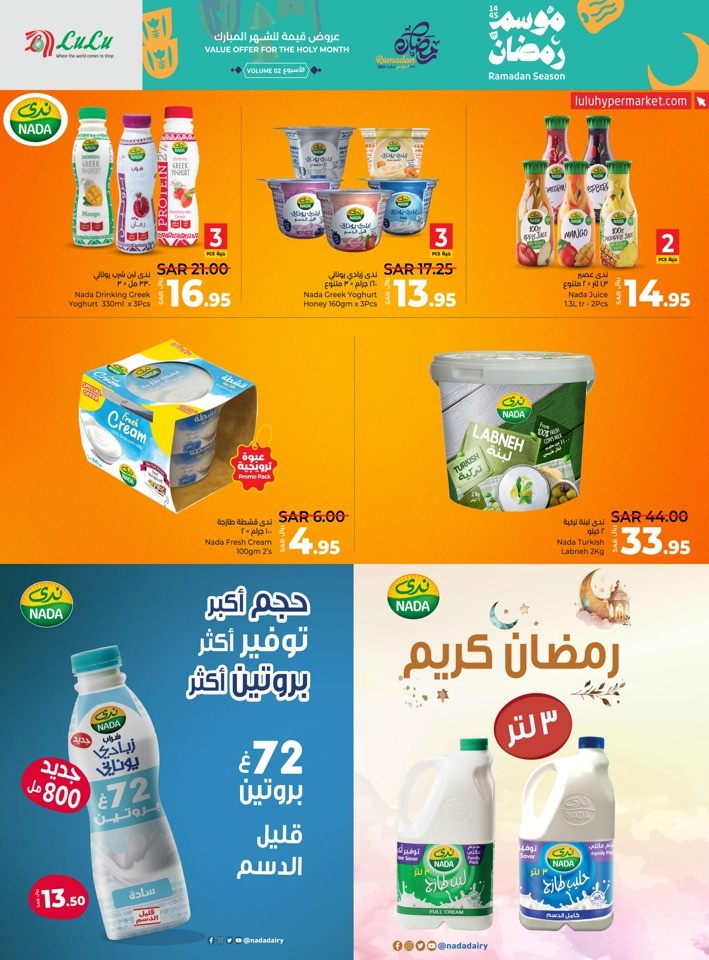 Lulu Ramadan Season Deals