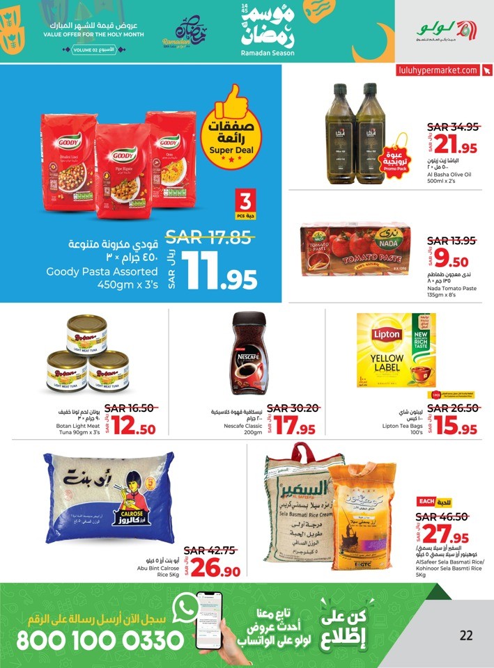 Lulu Ramadan Season Deals