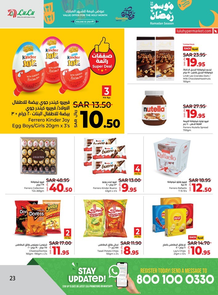 Lulu Ramadan Season Deals