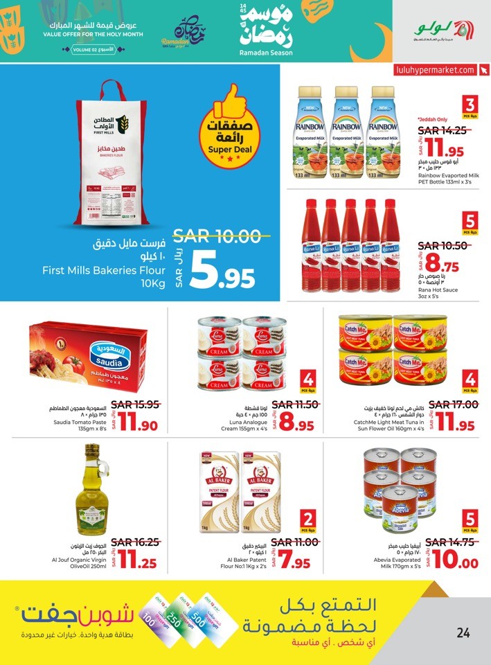 Lulu Ramadan Season Deals