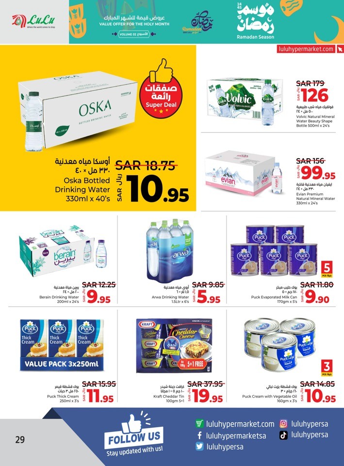 Lulu Ramadan Season Deals