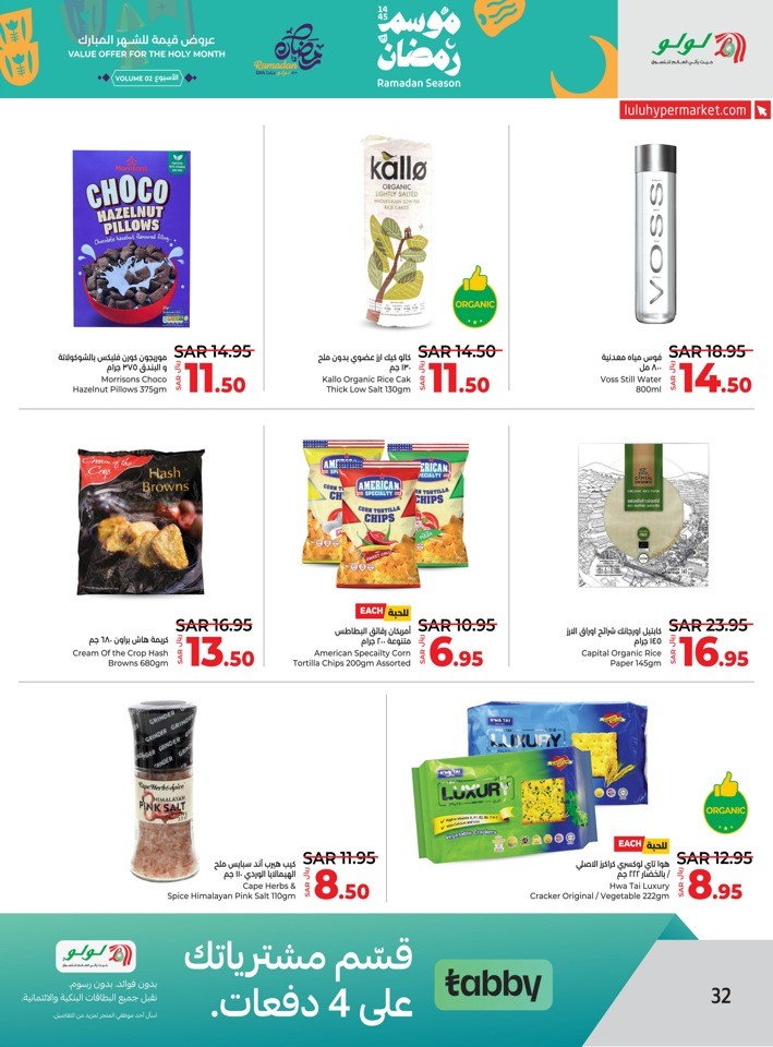 Lulu Ramadan Season Deals