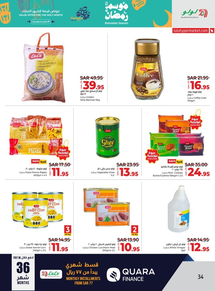 Lulu Ramadan Season Deals