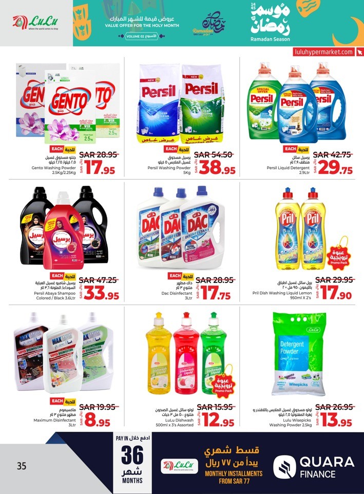 Lulu Ramadan Season Deals