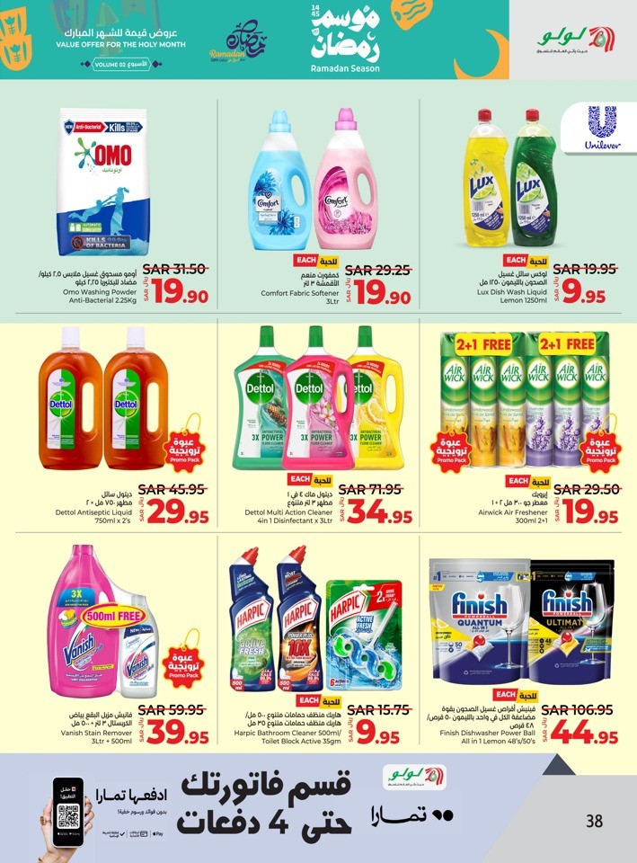 Lulu Ramadan Season Deals