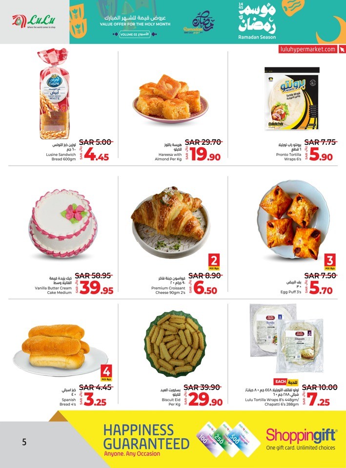 Lulu Ramadan Season Deals