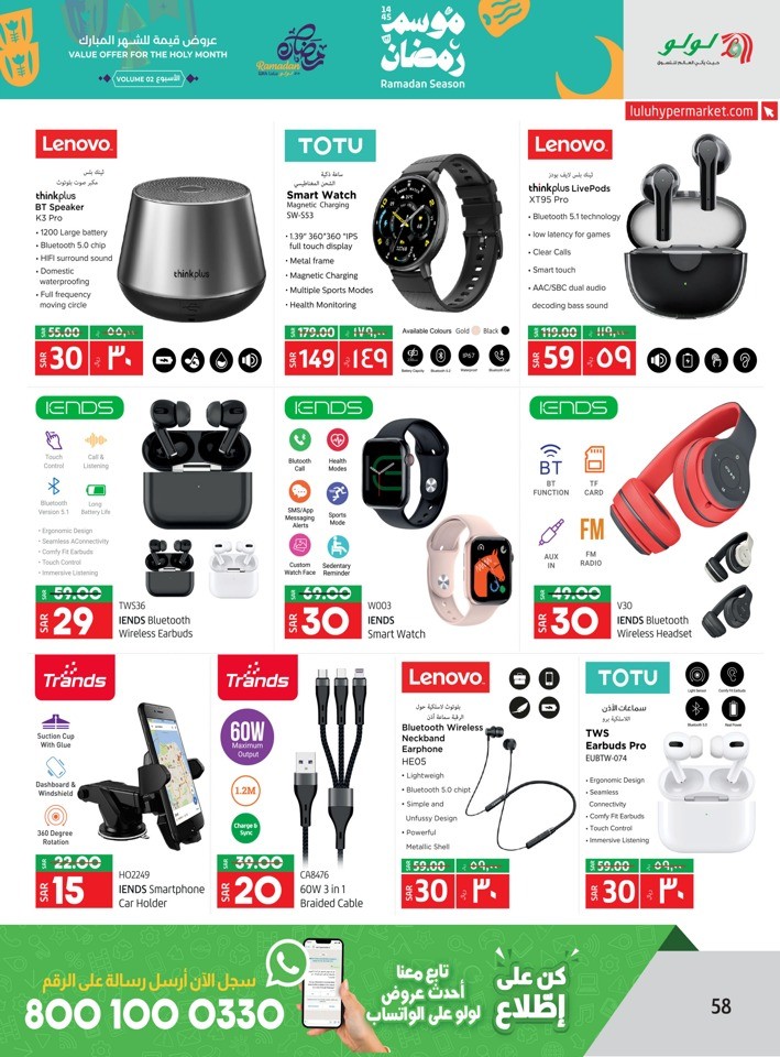 Lulu Ramadan Season Deals