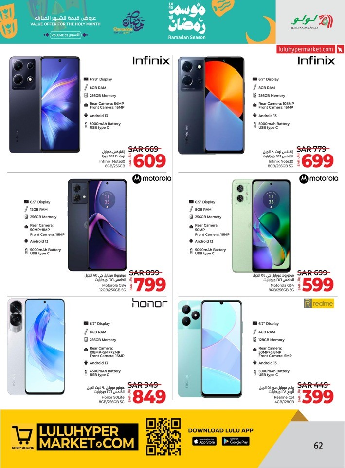 Lulu Ramadan Season Deals