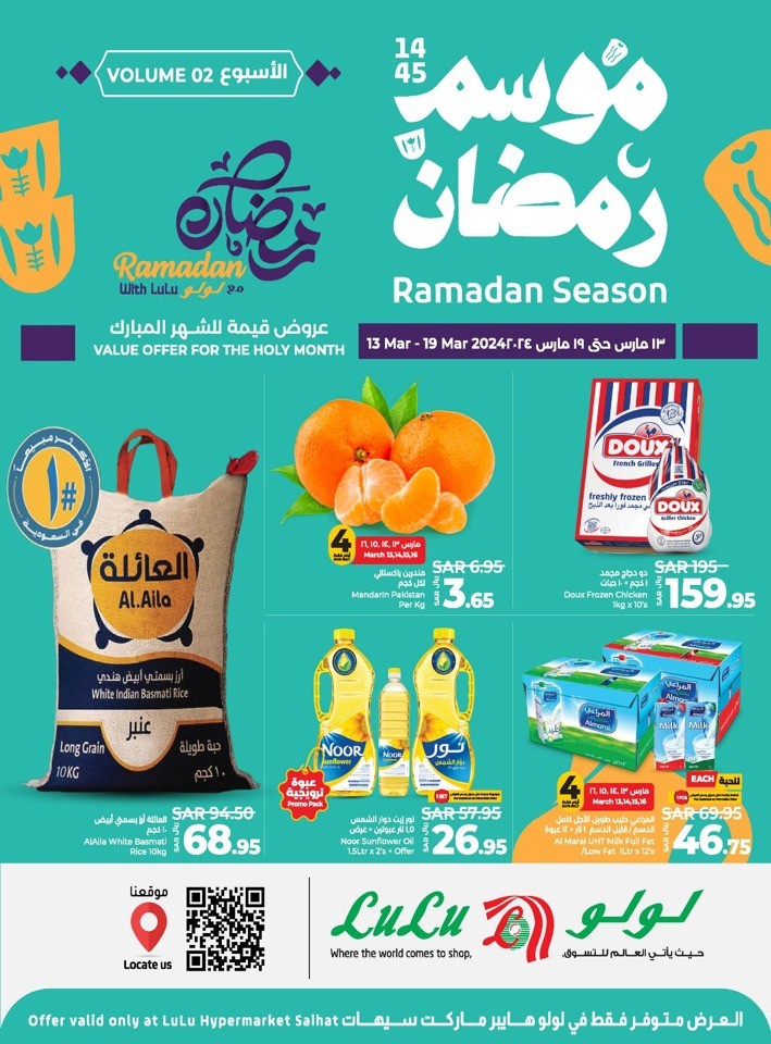 Saihat Ramadan Season Deal